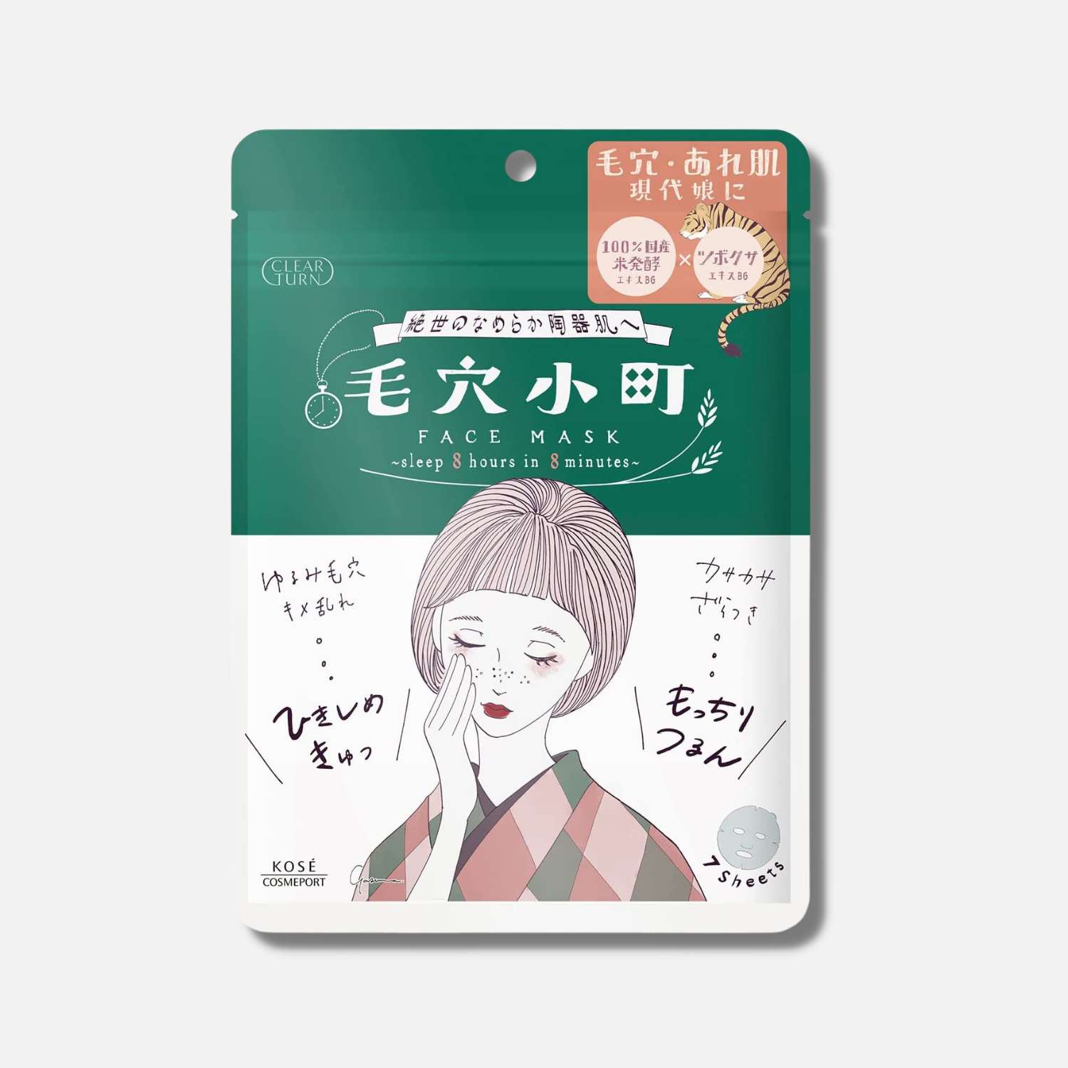 Kose Clear Turn Rice Extract and Cica Moisturizing Skincare Mask 7 Sheets - Buy Me Japan