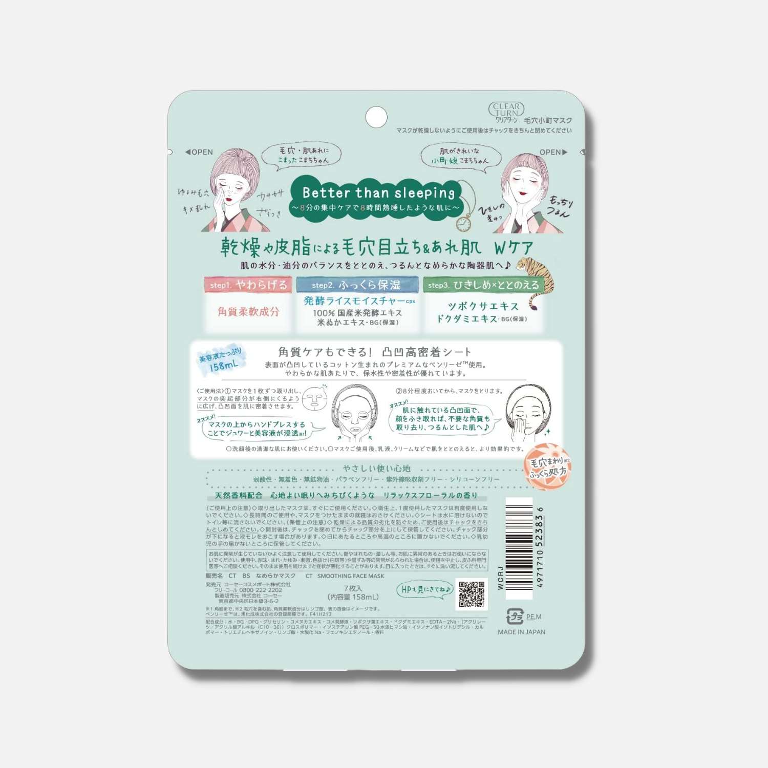 Kose Clear Turn Rice Extract and Cica Moisturizing Skincare Mask 7 Sheets - Buy Me Japan
