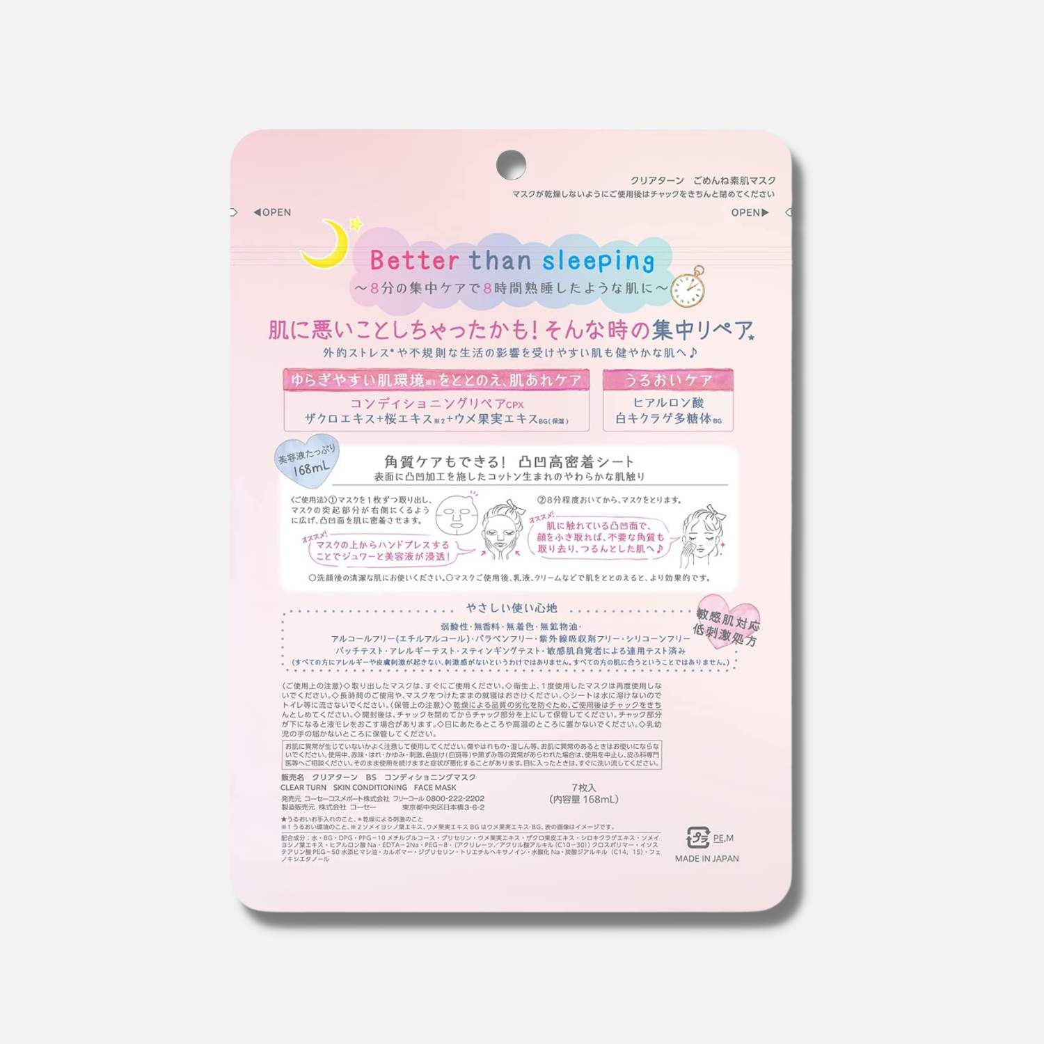 Kose Clear Turn "Gomem Ne" Moisturizing Skincare Mask 7 Sheets - Buy Me Japan