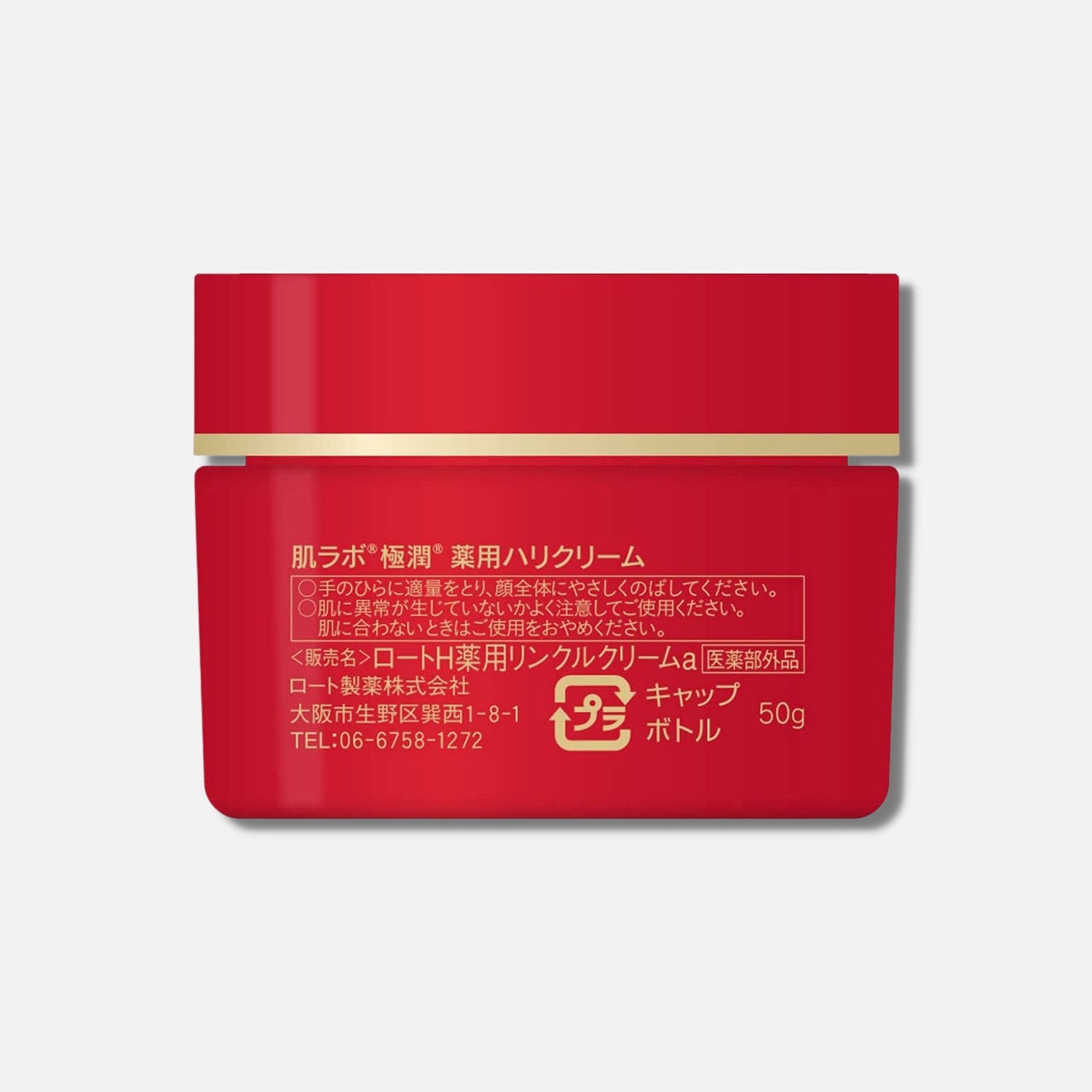 Hada Labo Ageing Care Medicated Cream 50g - Buy Me Japan