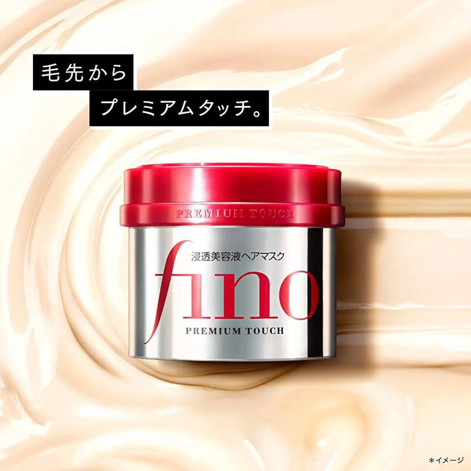 Shiseido Fino Hair Mask Treatment 230g - Buy Me Japan