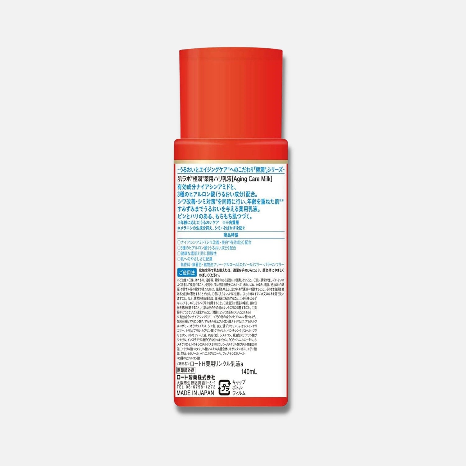 Hada Labo Ageing Care Milky Lotion 140ml - Buy Me Japan