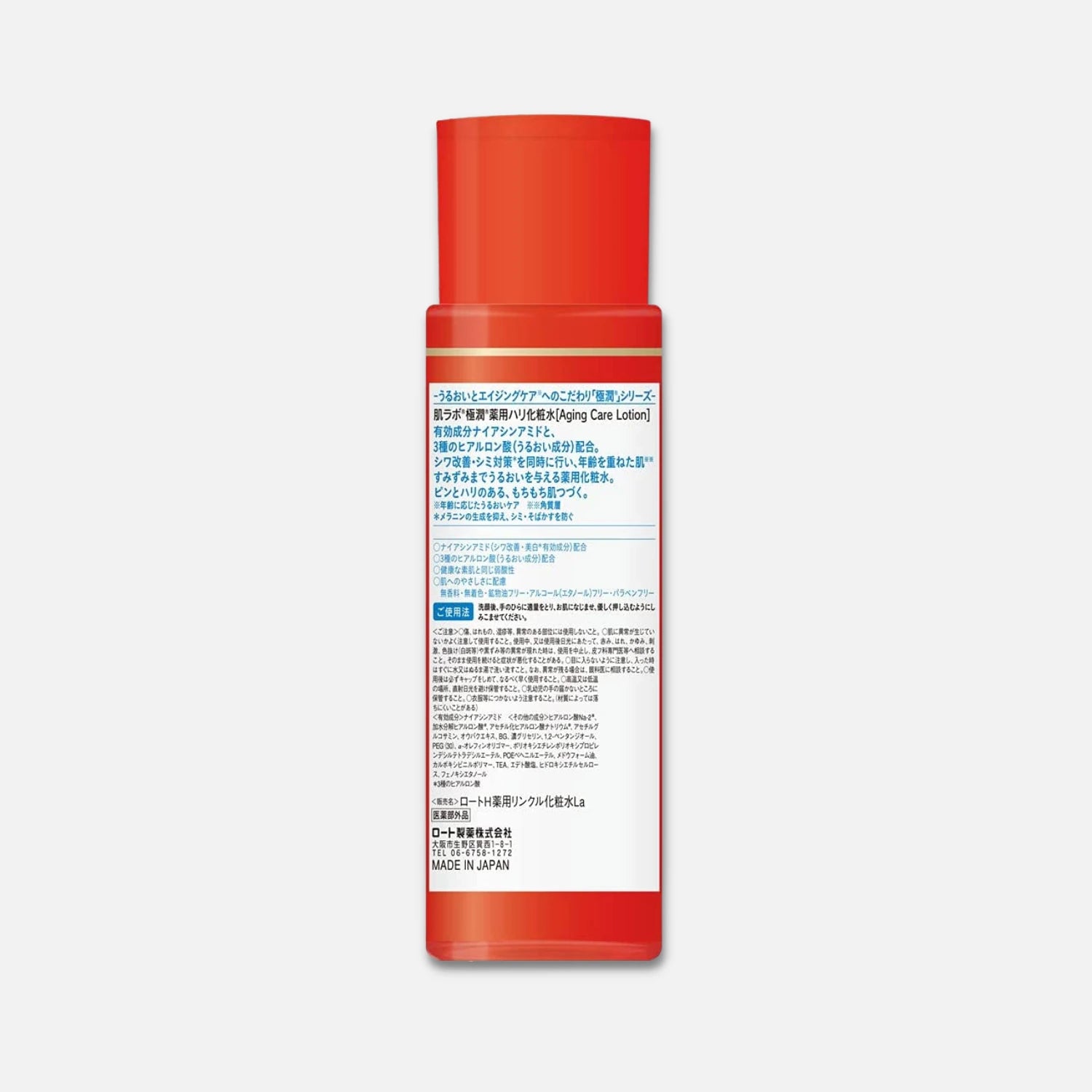 Hada Labo Ageing Care Lotion 170ml - Buy Me Japan