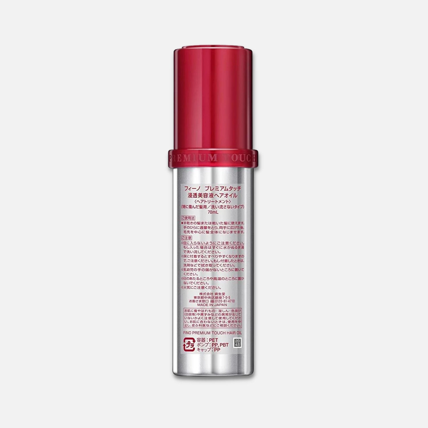 Shiseido Fino Hair Serum Treatment 70ml - Buy Me Japan