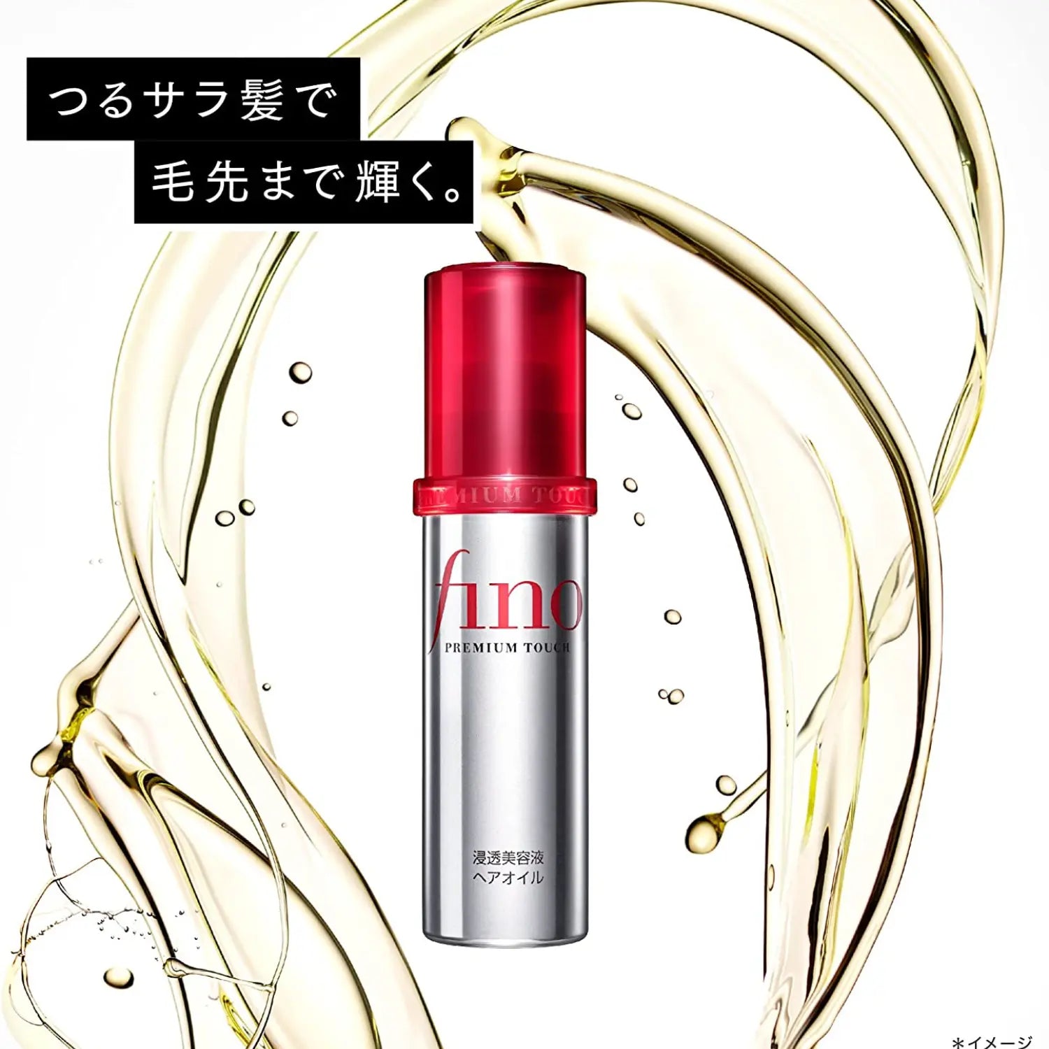Shiseido Fino Hair Serum Treatment 70ml - Buy Me Japan
