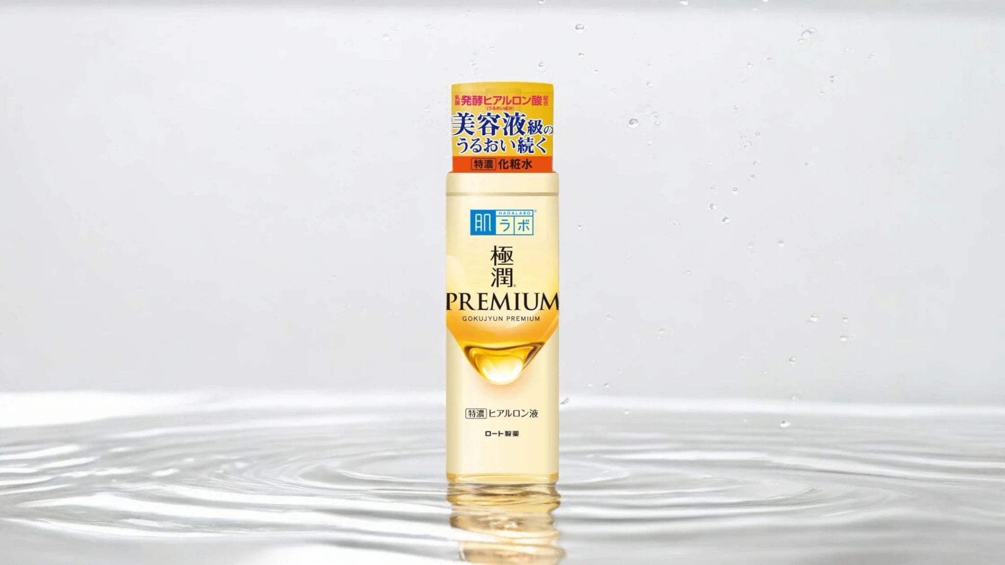 Unveiling the Hydration Hero: A Deep Dive into Hada Labo Premium Lotion 170ml