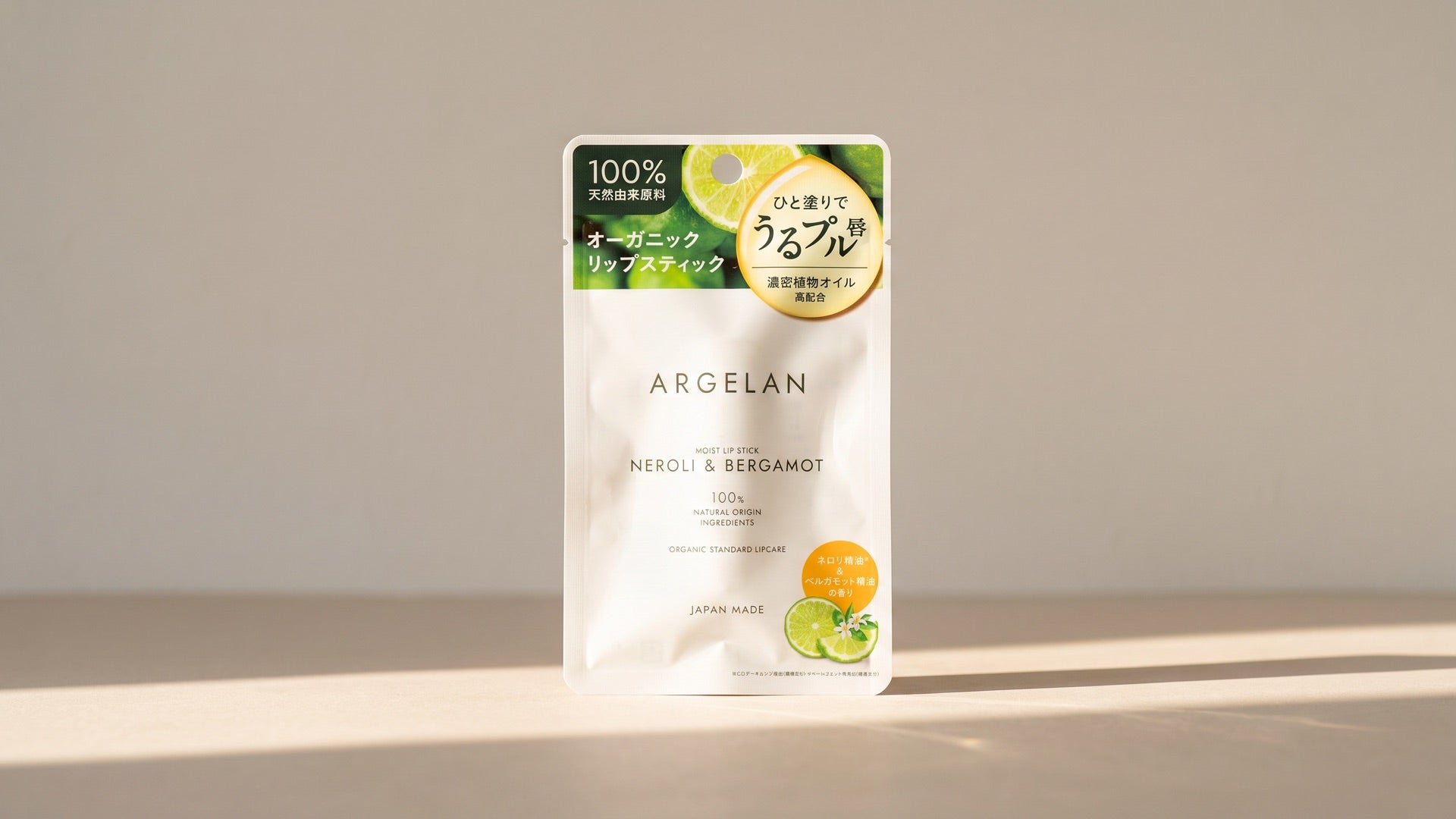 Argelan brand collection hero
