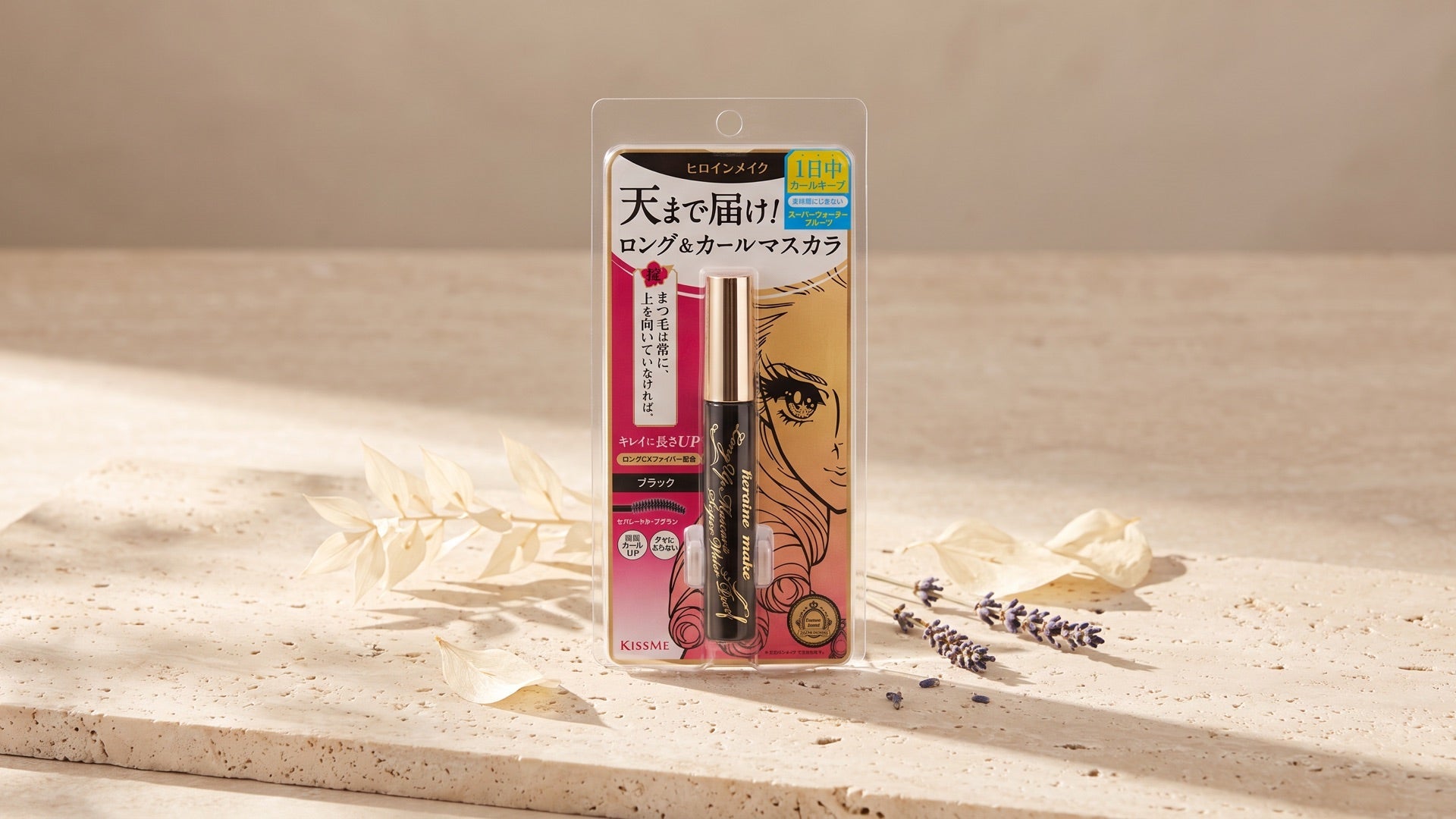 Kiss Me collection hero image