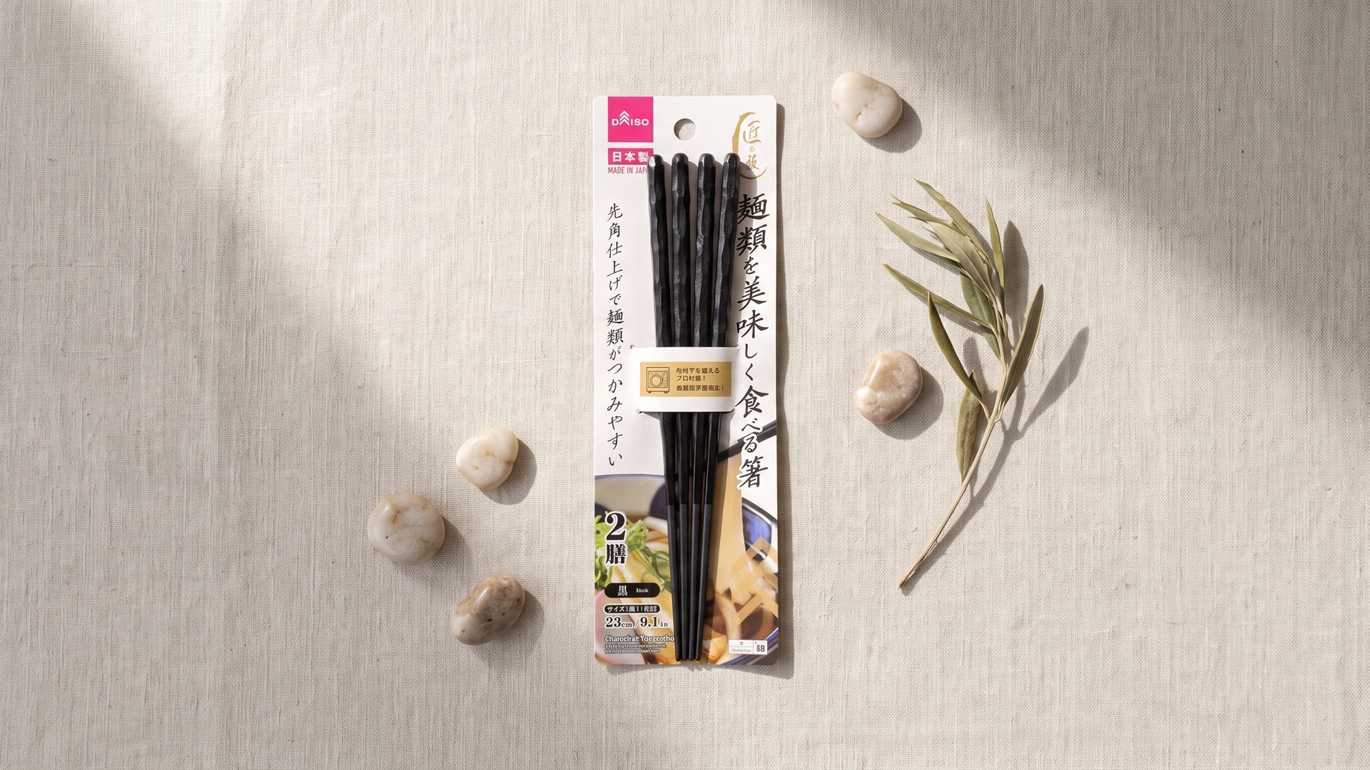 Daiso brand collection hero