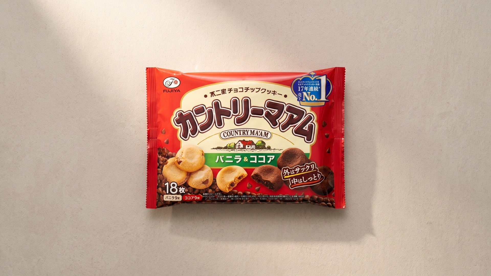 Fujiya brand collection hero
