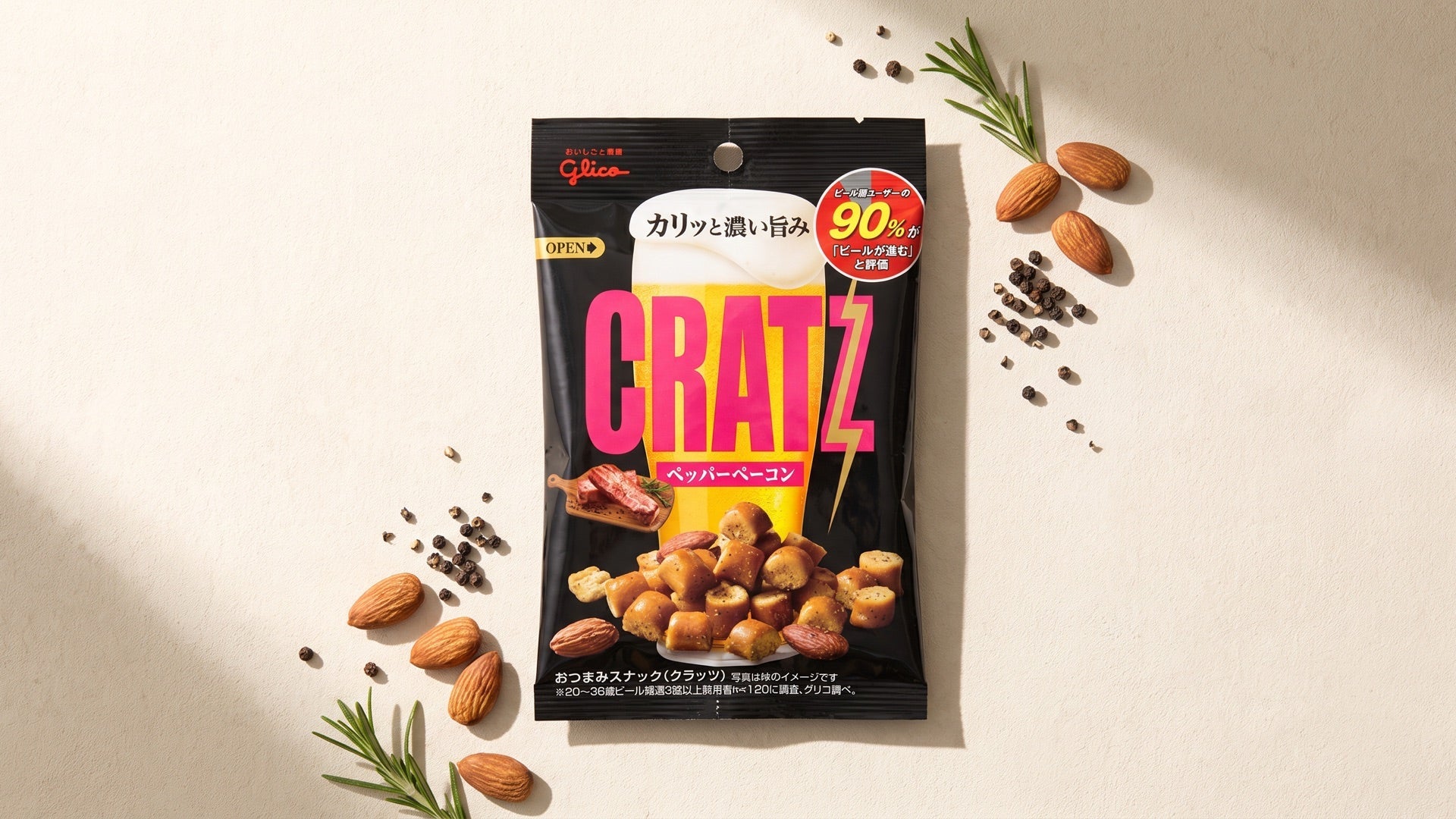Glico brand collection hero