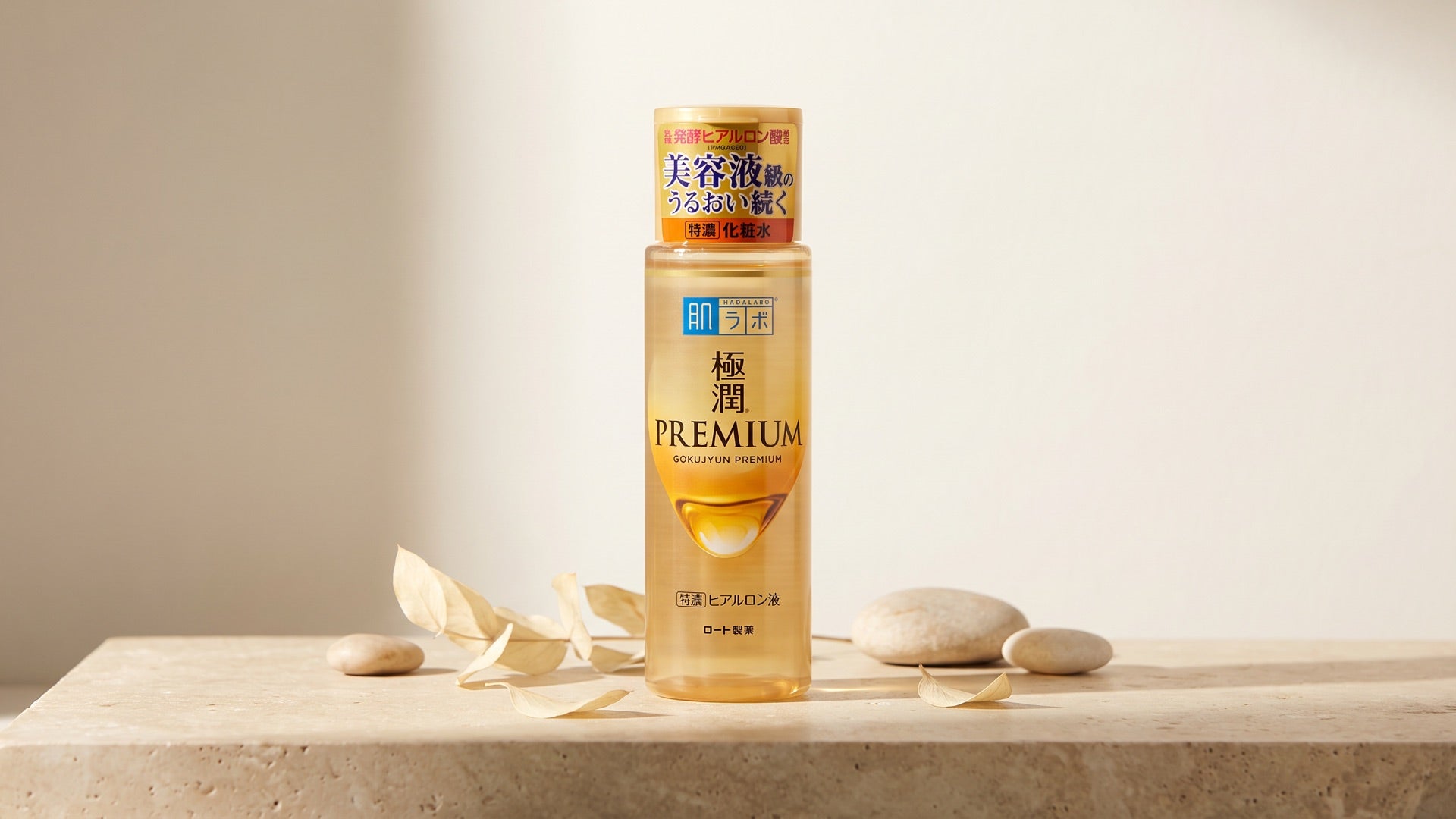 Hada Labo brand collection hero