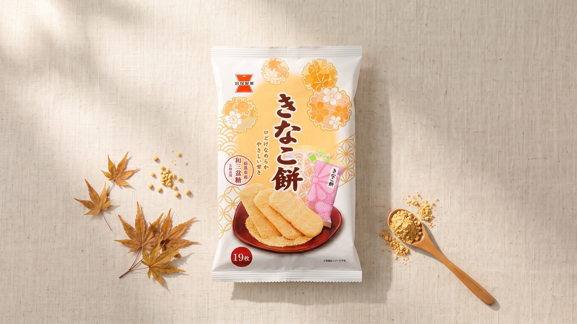Iwatsuka Seika brand collection hero