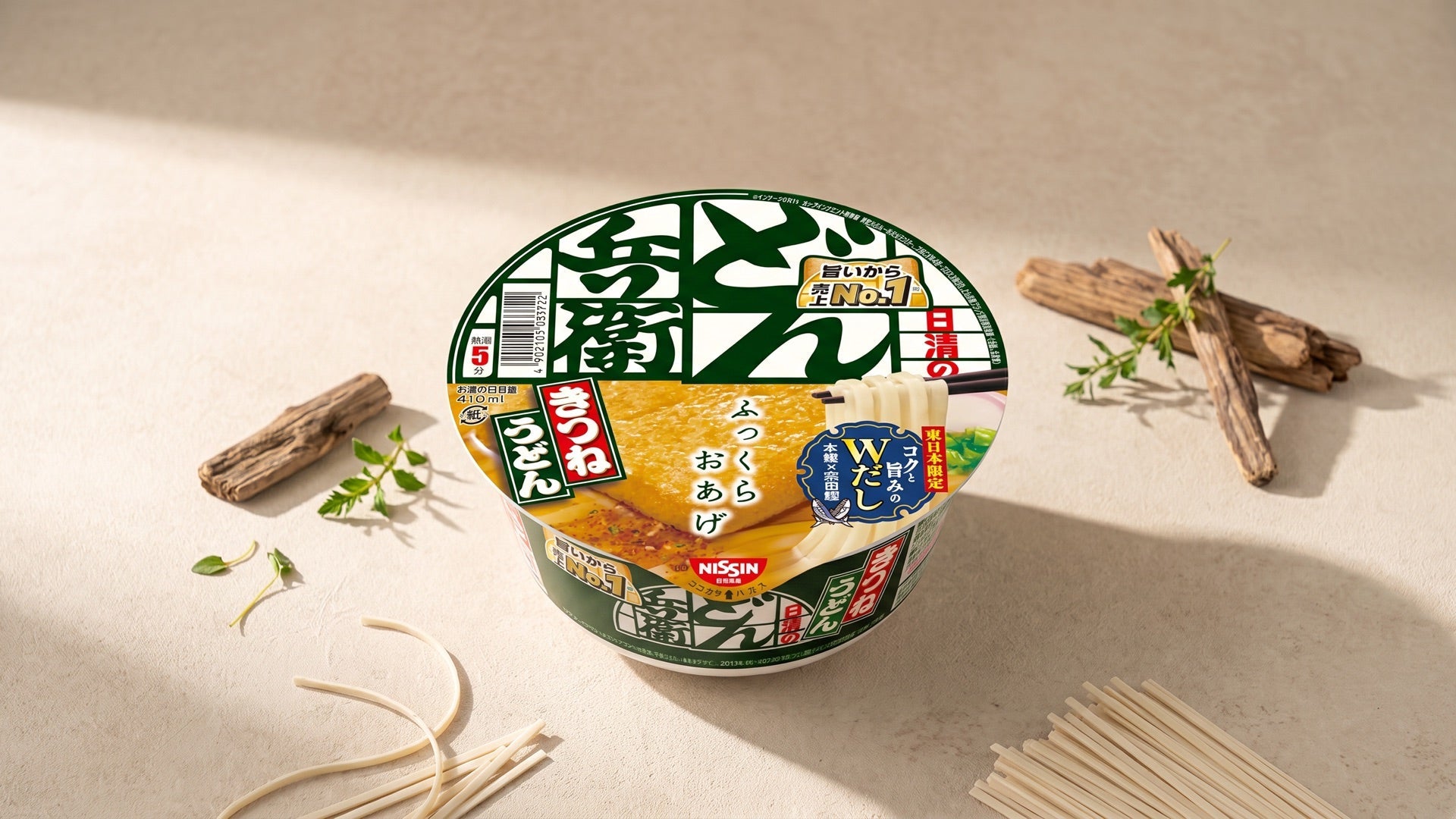 Nissin Foods collection hero image