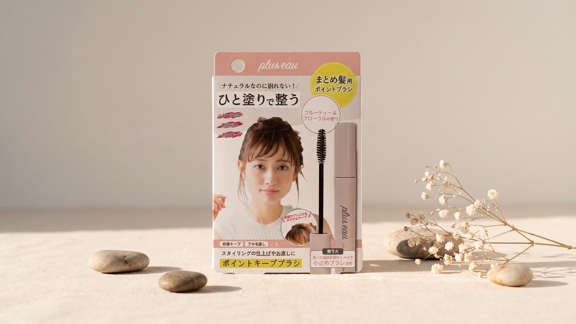 Plus Eau collection hero image