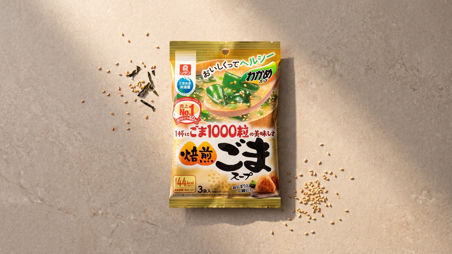 Riken collection hero image