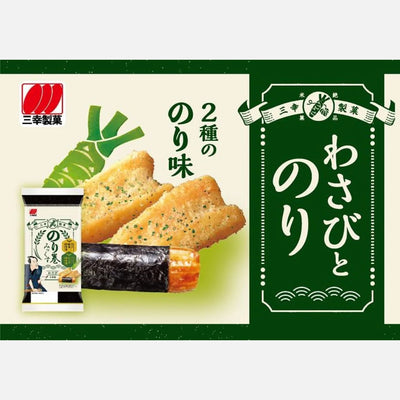Sanko Seika "Nori Maki Wasabi" Seaweed Roll Rice Crackers 72g (4 Packs Inside) - Buy Me Japan