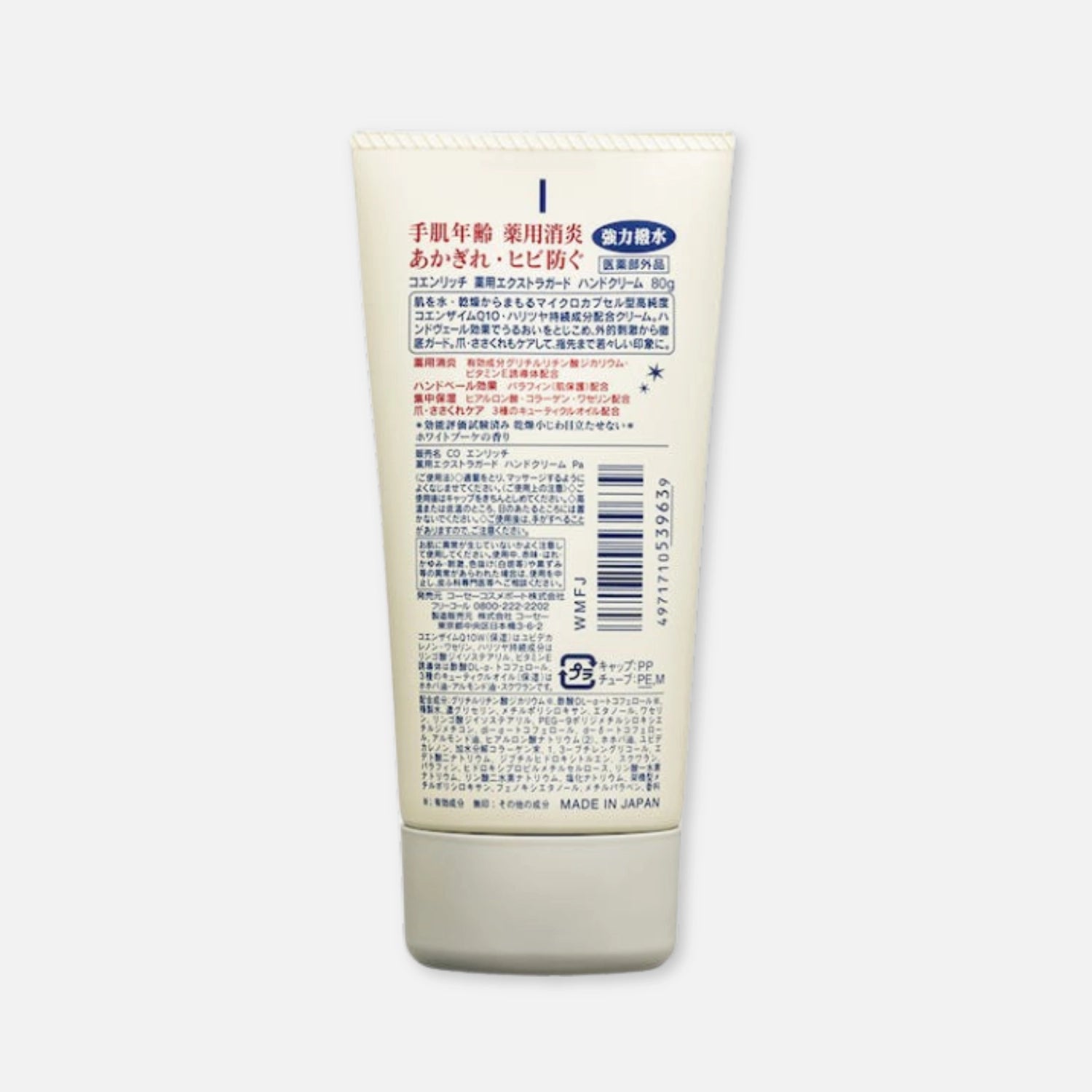 Kose Coenrich Q10+ Extra Guard (White Bouquet) Hand Cream 80g - Buy Me Japan