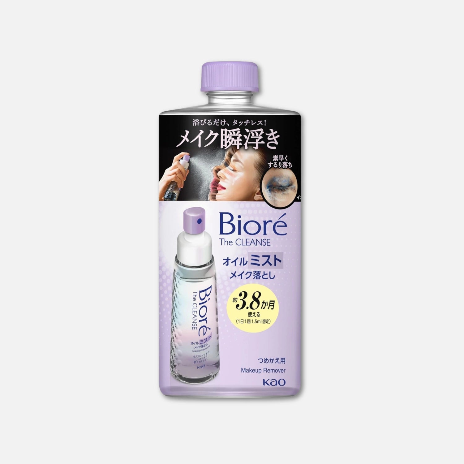 Biore The Cleanse Makeup Remover Oil Mist 190ml