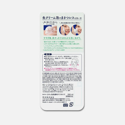 Biore The Face Medicated Acne Care Foam Facial Cleanser 200ml - Buy Me Japan