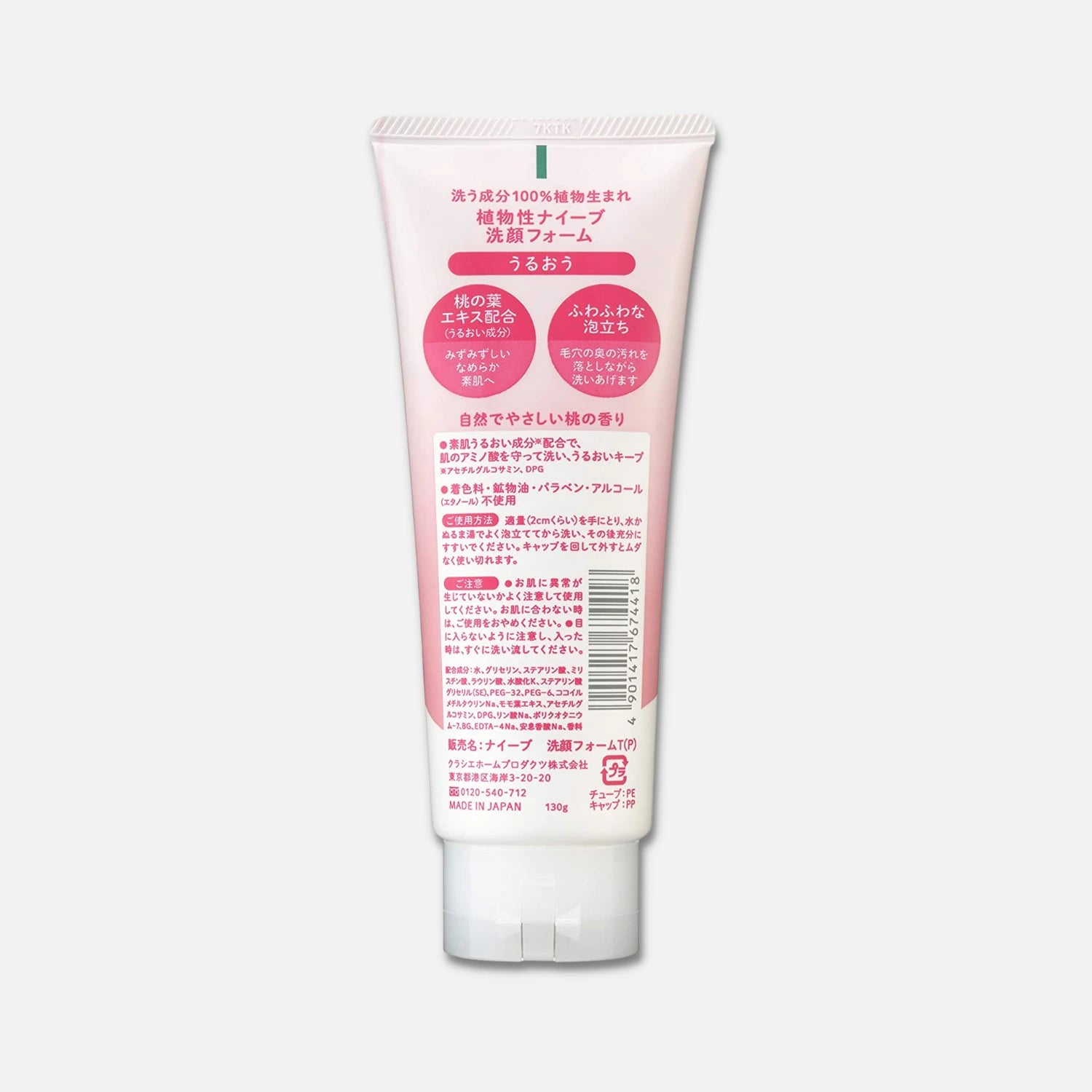 Naive Face Wash Foam Peach Leaf Extract 130g - Buy Me Japan