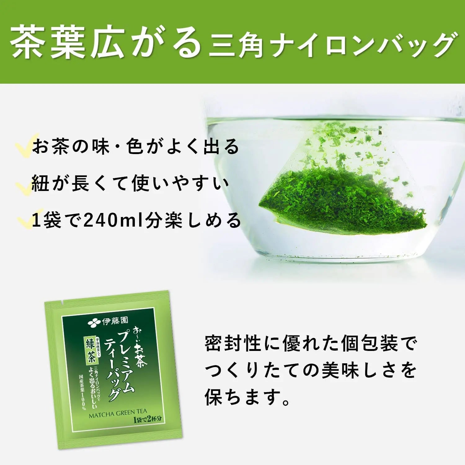 Itoen Green Tea Premium Bags - Buy Me Japan