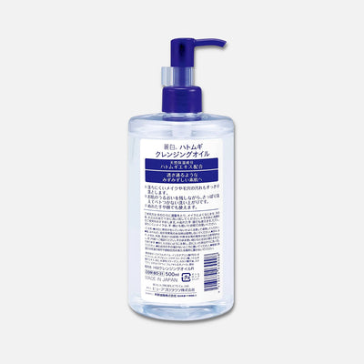 Reihaku Hatomugi Cleansing Oil 500ml - Buy Me Japan