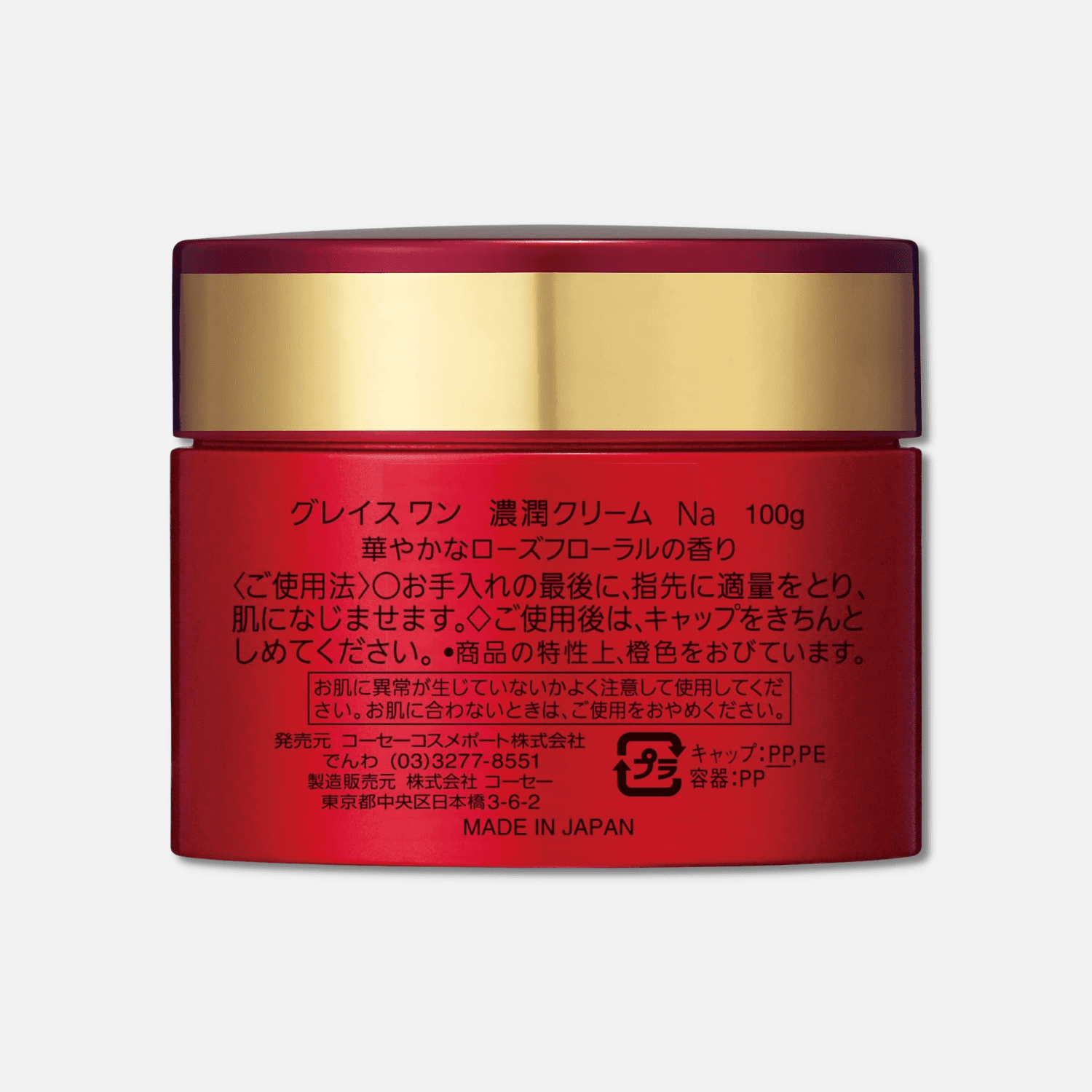 Kose Grace One Perfect Cream 100g - Buy Me Japan