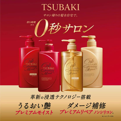 Tsubaki Premium Repair Set 490ml Each - Buy Me Japan