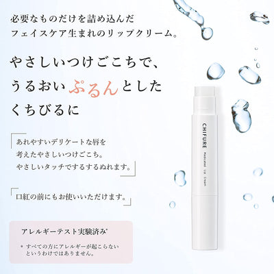 Chifure Medicated Lip Cream 2g - Buy Me Japan