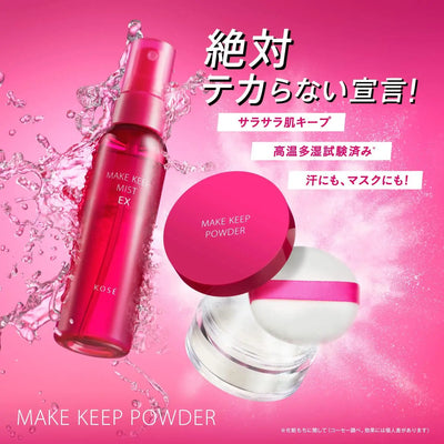 Kose Make Keep Powder 5g – Buy Me Japan Kose Make Keep Powder 5g – Buy Me Japan