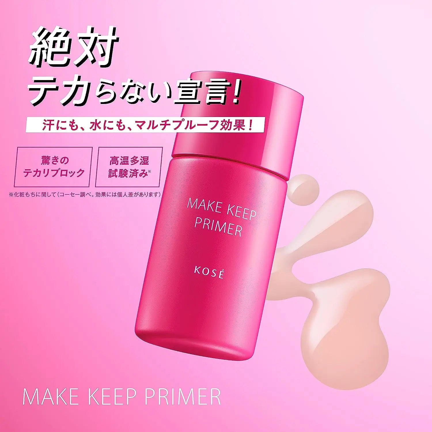 Kose Make Keep Primer 25g - Buy Me Japan