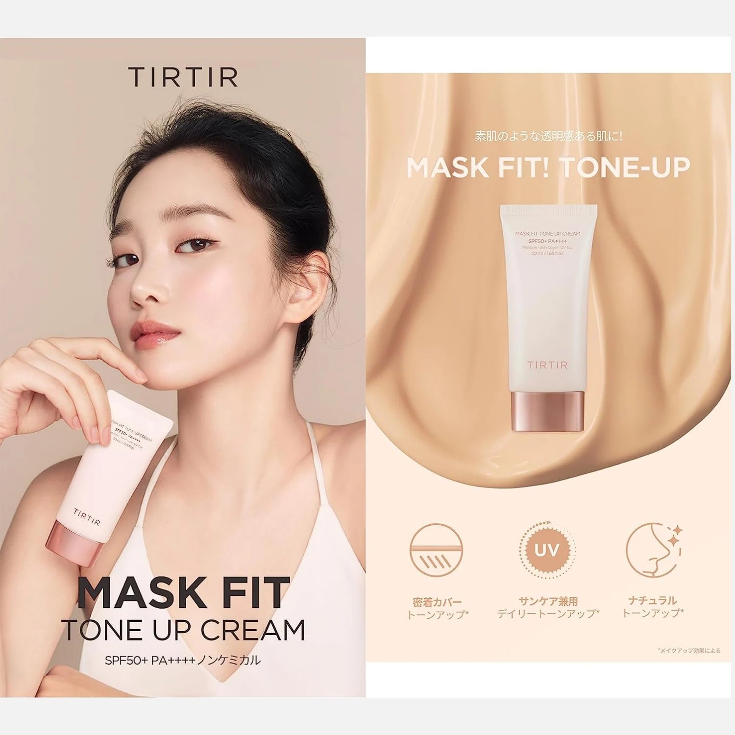 TIRTIR Mask Fit Tone Up Cream SPF 50 PA++++ 50ml