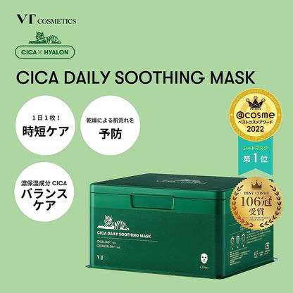 VT Cosmetics CICA Daily Soothing Skincare Mask (Pack of 30) - Buy Me Japan