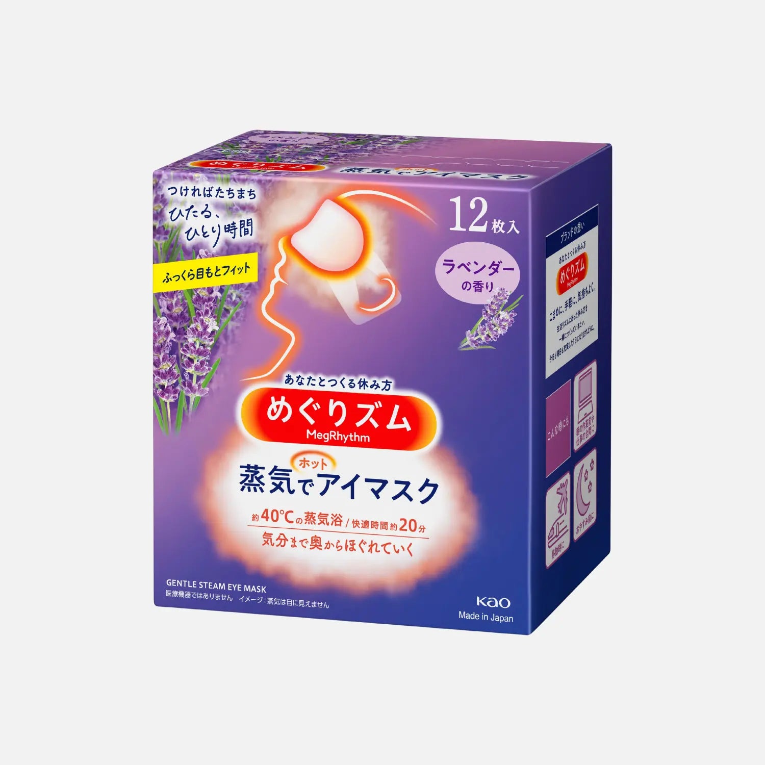 Megrhythm steam online eye mask malaysia