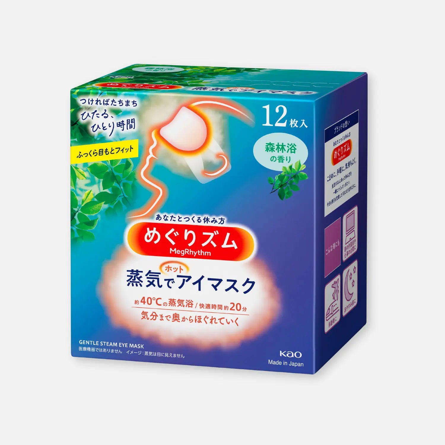 Kao eye mask outlet malaysia