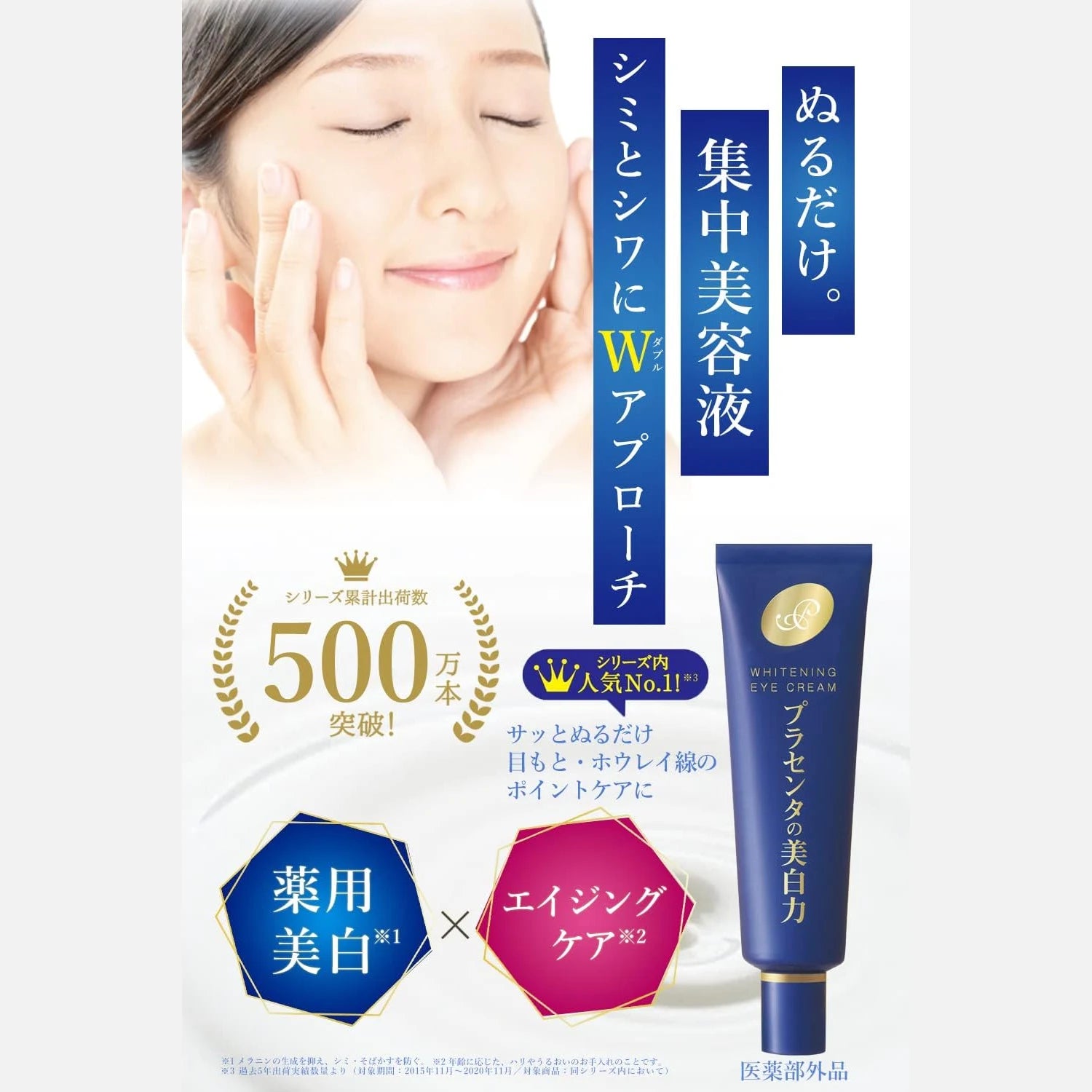 Meishoku Placenta Whitening Eye Cream 33g - Buy Me Japan