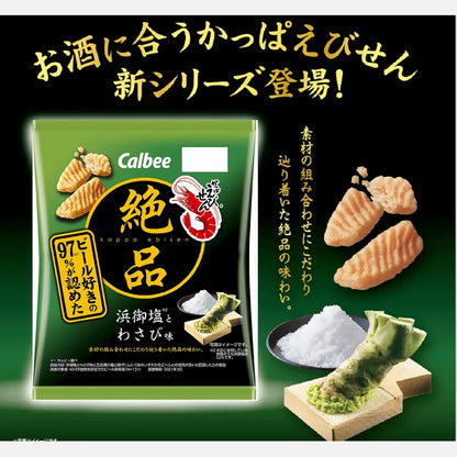 Calbee Kappa Ebisen Premium Salt & Wasabi Shrimp Snack 60g - Buy Me Japan
