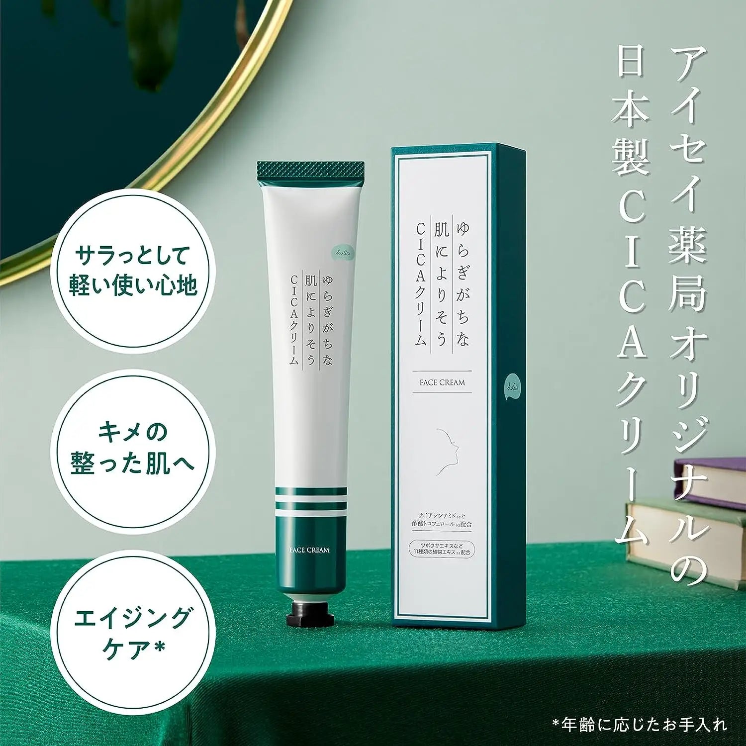 Kusu Cica Cream 50g - Buy Me Japan