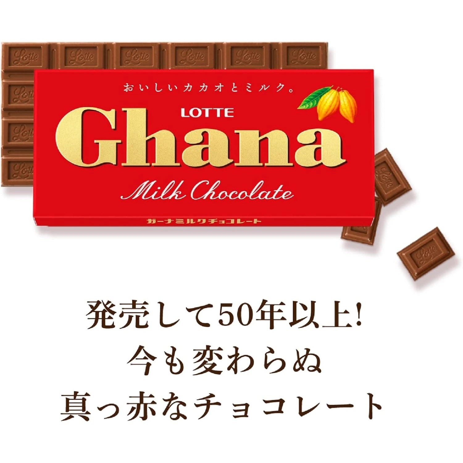 Lotte Ghana Milk Chocolate 50g - Buy Me Japan