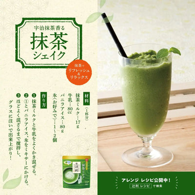 Tsujiri Matcha Milk 190g - Buy Me Japan