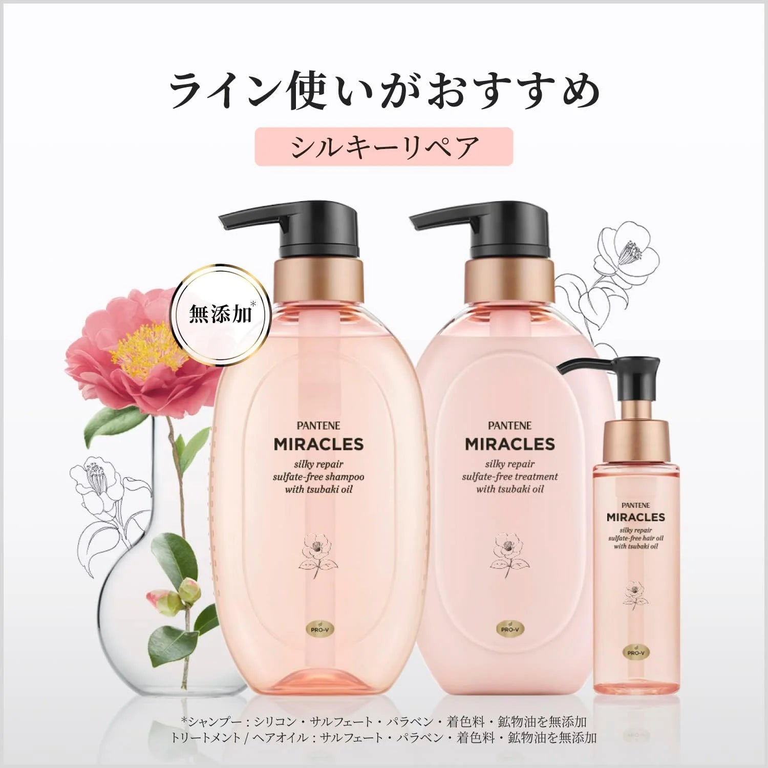 Pantene Japan Miracles Silky Repair Shampoo, Treatment and Hair Oil Set (440ml x2 + 70ml) - Buy Me Japan
