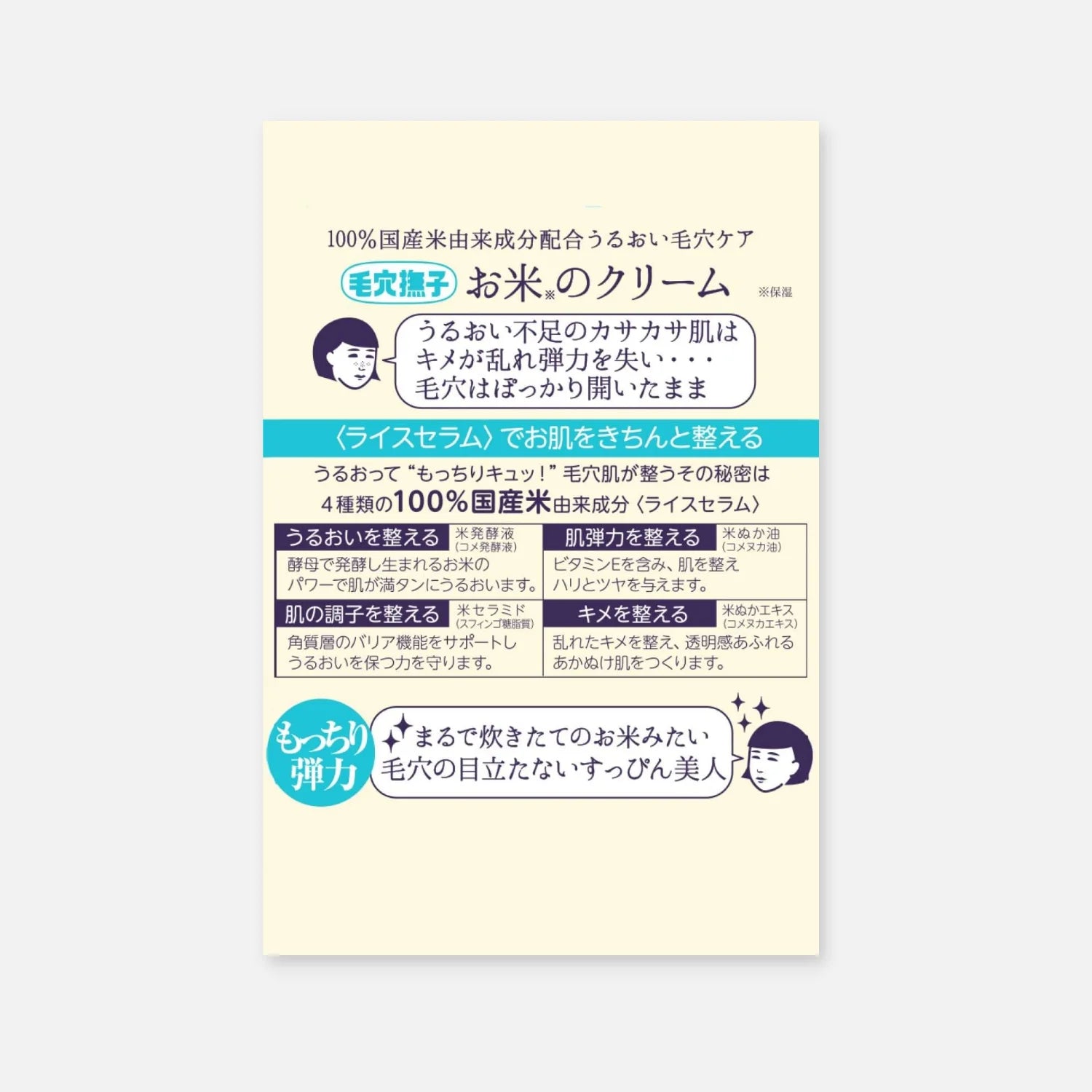 Keana Rice Serum Cream 30g - Buy Me Japan