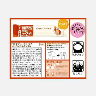 AGF Blendy Caramel Cafe Au Lait (Pack of 8) - Buy Me Japan