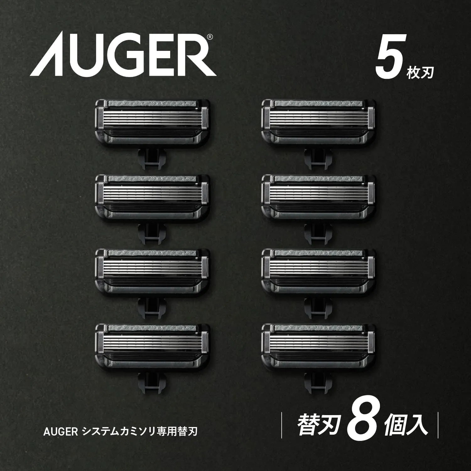 KAI Auger 5-Blade Replacement Blades (Pack Of 8) - Buy Me Japan