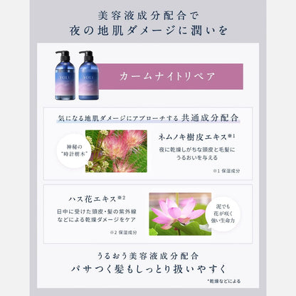 YOLU Calm Night Repair Shampoo & Treatment Set (475ml Each) - Buy Me Japan