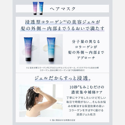 YOLU Calm Night Repair Shampoo, Treatment & Hair Mask Set (475ml Each + 145g) - Buy Me Japan
