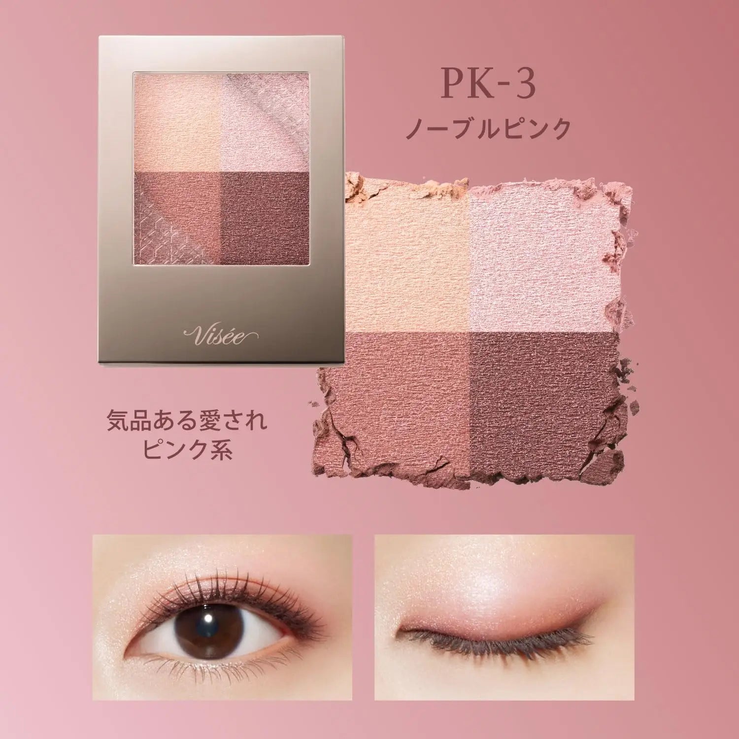 Kose Visee Nuance Dewy Creator (PK-3 Noble Pink) 5g - Buy Me Japan
