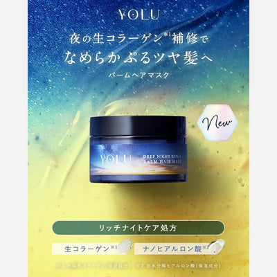 YOLU Deep Night Repair Hair Mask 145g - Buy Me Japan