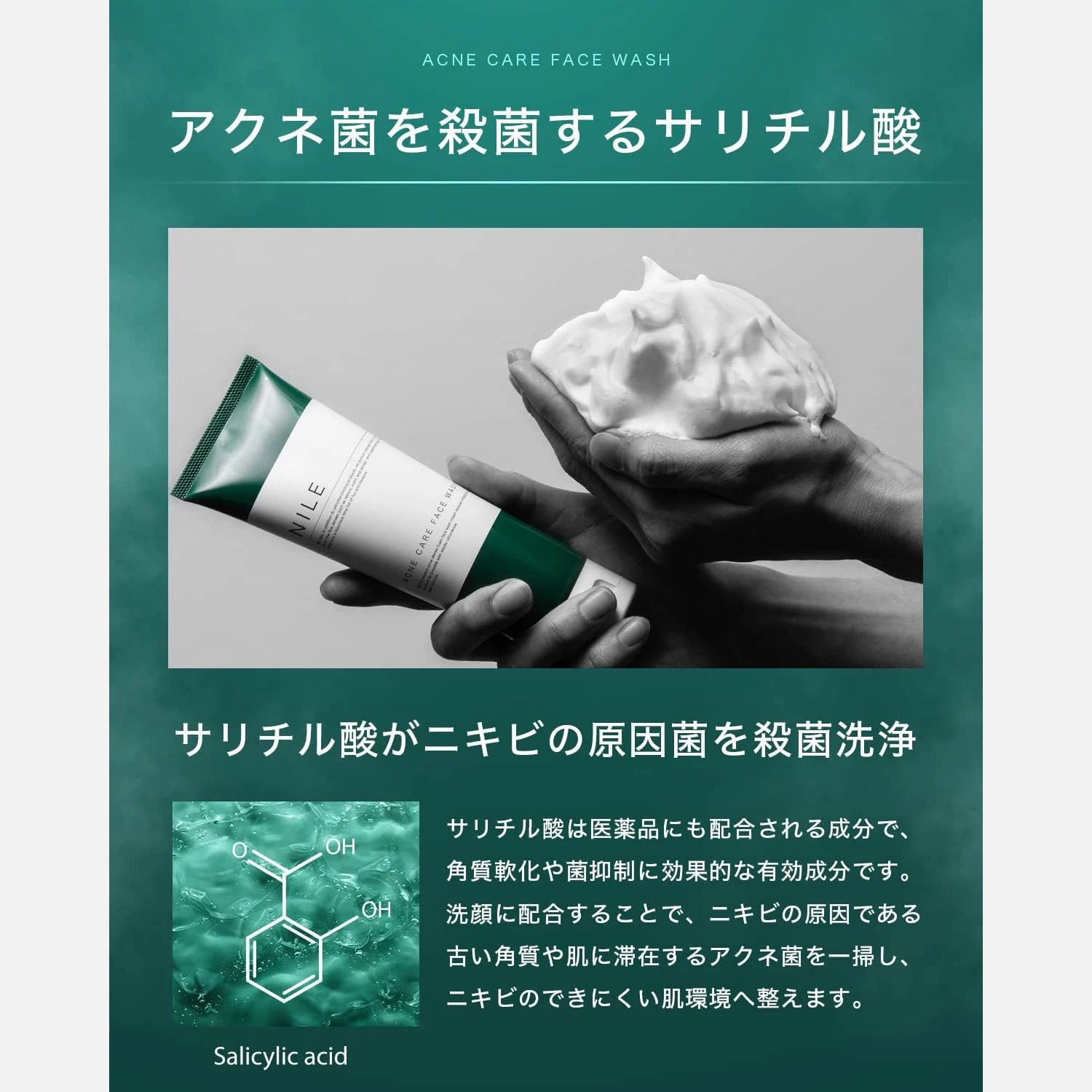 Nile Acne Care Face Wash 150g - Buy Me Japan